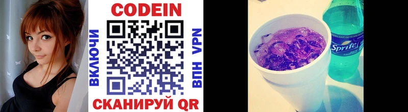 Кодеиновый сироп Lean напиток Lean (лин)  Купить  Дальнереченск 