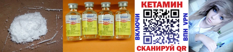 Кетамин ketamine  Купить  Дальнереченск 