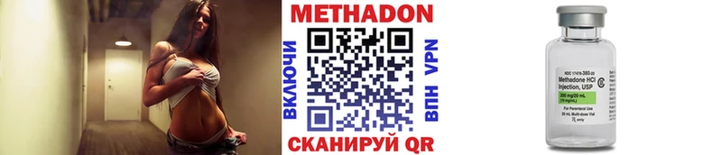 Купить Дальнереченск Метадон мёд